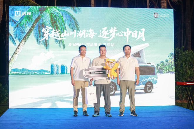 程X-VAN三亚上市开启海岛露营新风尚AG真人百家家乐app吉利首款露营车远(图8)