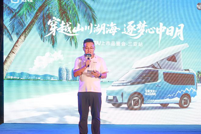 程X-VAN三亚上市开启海岛露营新风尚AG真人百家家乐app吉利首款露营车远(图2)