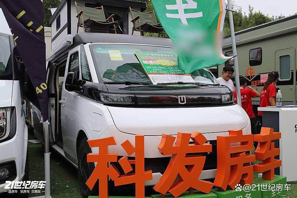 绿牌C照畅驾的纯电宿营车科发吉利远程AG真人平台93度电+430km续航(图7) 绿牌C照畅驾的纯电宿营车科发吉利远程AG真人平台93度电+430km续航(图7)