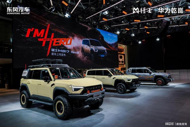 猛士M817 Hero版3019万AG真人app安心去野大胆