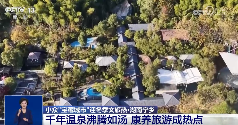 ” 小众“宝藏城市”冬季“热力值”攀升AG真人国际康养旅游、露营经济火“出圈(图2)