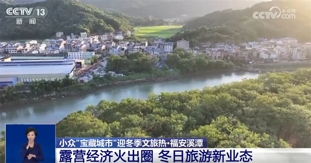 ” 小众“宝藏城市”冬季“热力值”攀升AG真人国际康养旅游、露营经济火“出圈(图4)