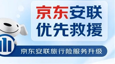旅游出行安全保险以口碑争夺2026年市场占比AG真人娱乐网址旅行险推荐选哪家？十大主流(图2)