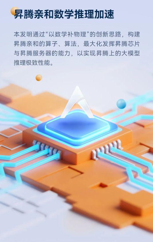 明”创新成果！涵盖这些关键技术方向AG真人登录重磅！华为公布“十大发(图1)