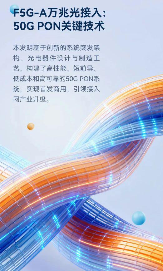 明”创新成果！涵盖这些关键技术方向AG真人登录重磅！华为公布“十大发(图6)