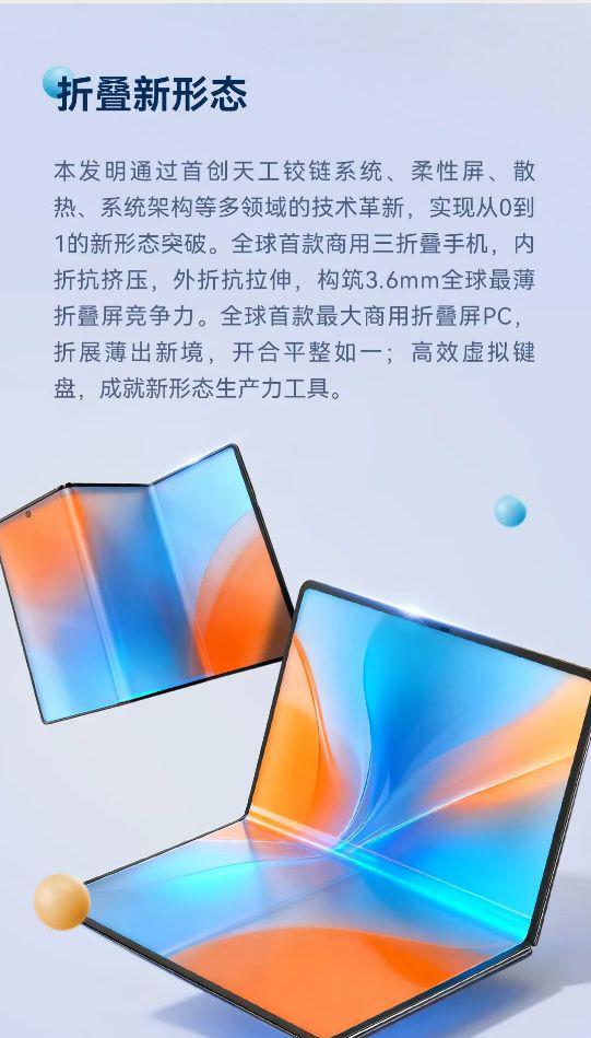 明”创新成果！涵盖这些关键技术方向AG真人登录重磅！华为公布“十大发(图5)